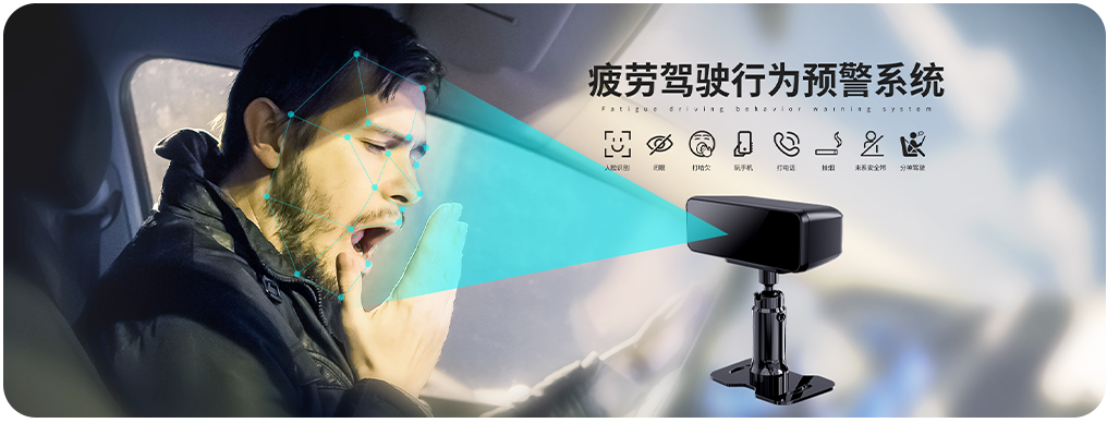 DMS 疲勞駕駛安全預警系統